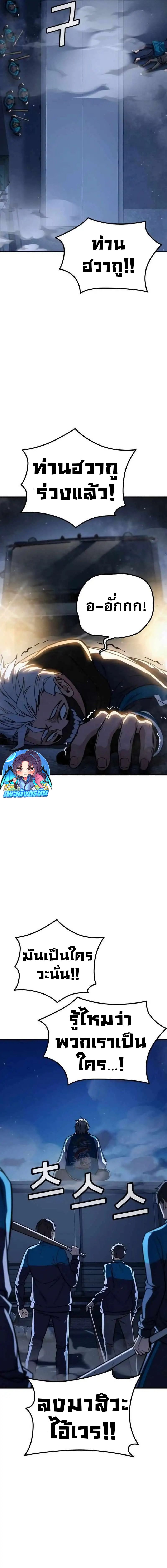 The Hero Defeats the Bullies ตอนที่ 5 39