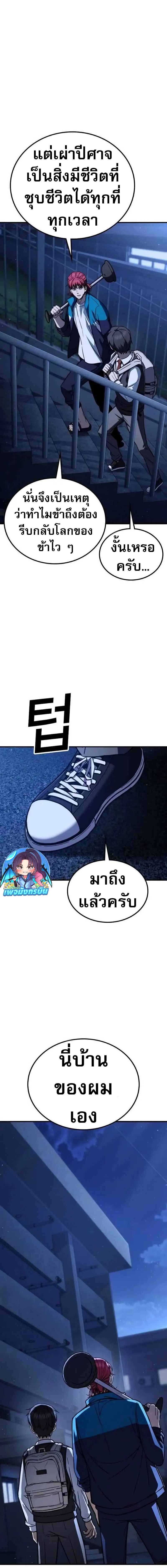 The Hero Defeats the Bullies ตอนที่ 5 30