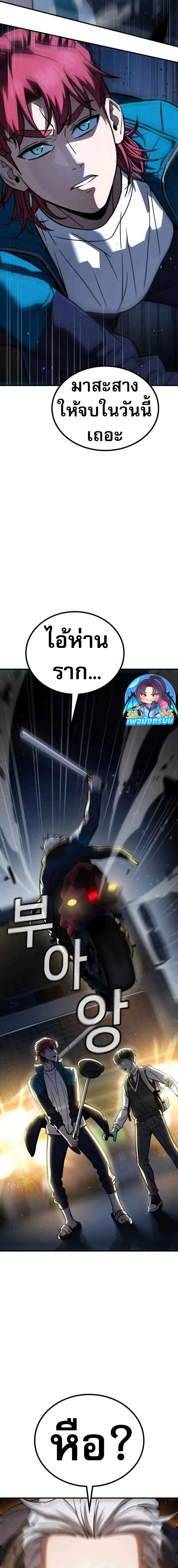 The Hero Defeats the Bullies ตอนที่ 5 37