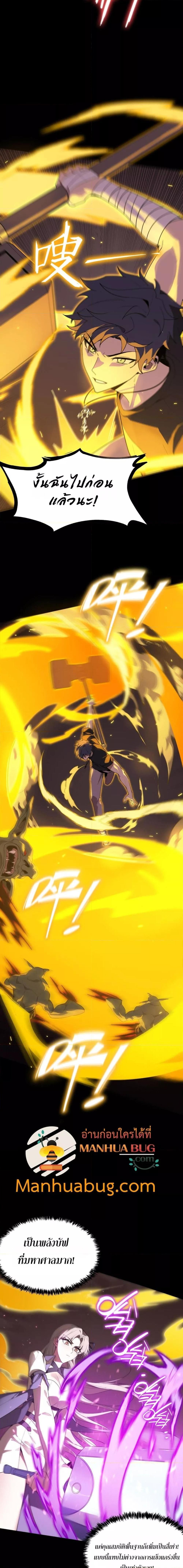 SSS Grade Saint Knight ตอนที่ 30 5