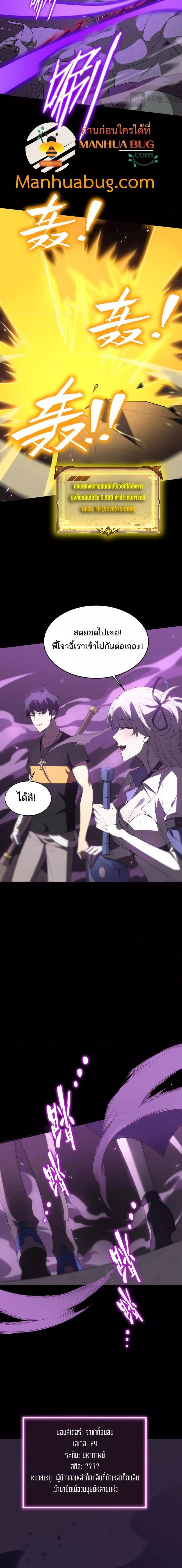 SSS Grade Saint Knight ตอนที่ 30 7
