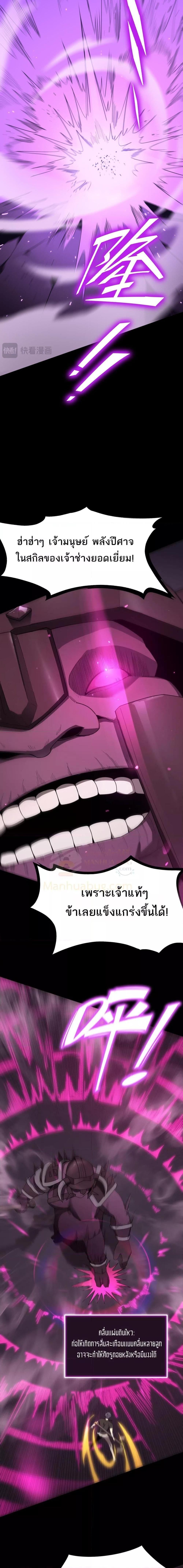 SSS Grade Saint Knight ตอนที่ 30 10