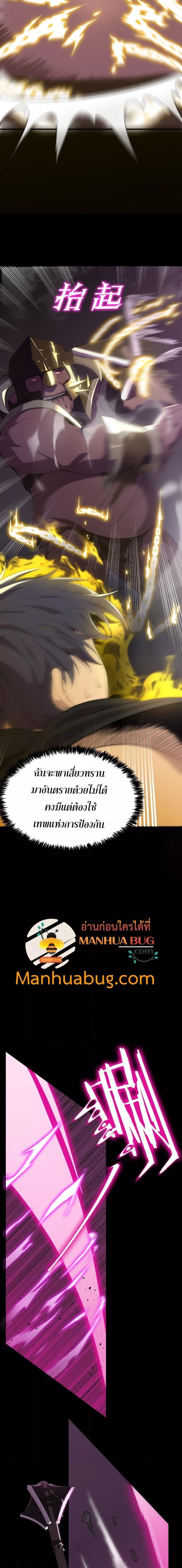 SSS Grade Saint Knight ตอนที่ 30 15