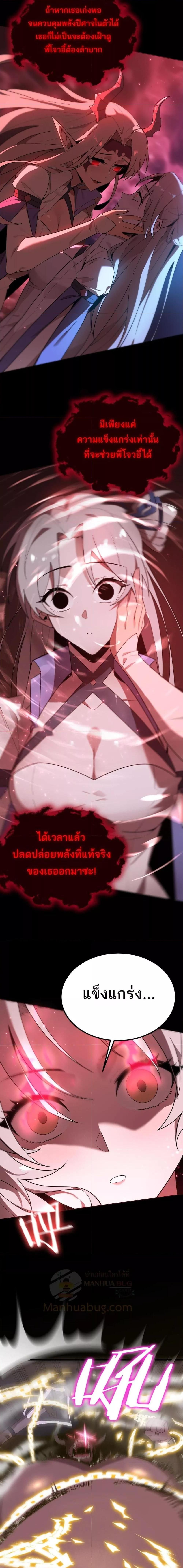 SSS Grade Saint Knight ตอนที่ 30 14