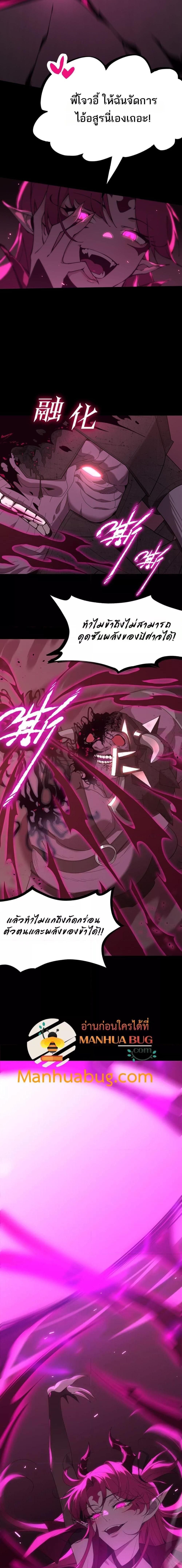 SSS Grade Saint Knight ตอนที่ 30 18