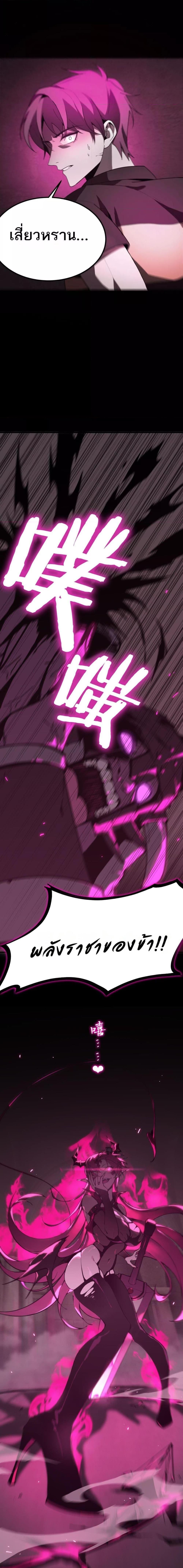 SSS Grade Saint Knight ตอนที่ 30 17