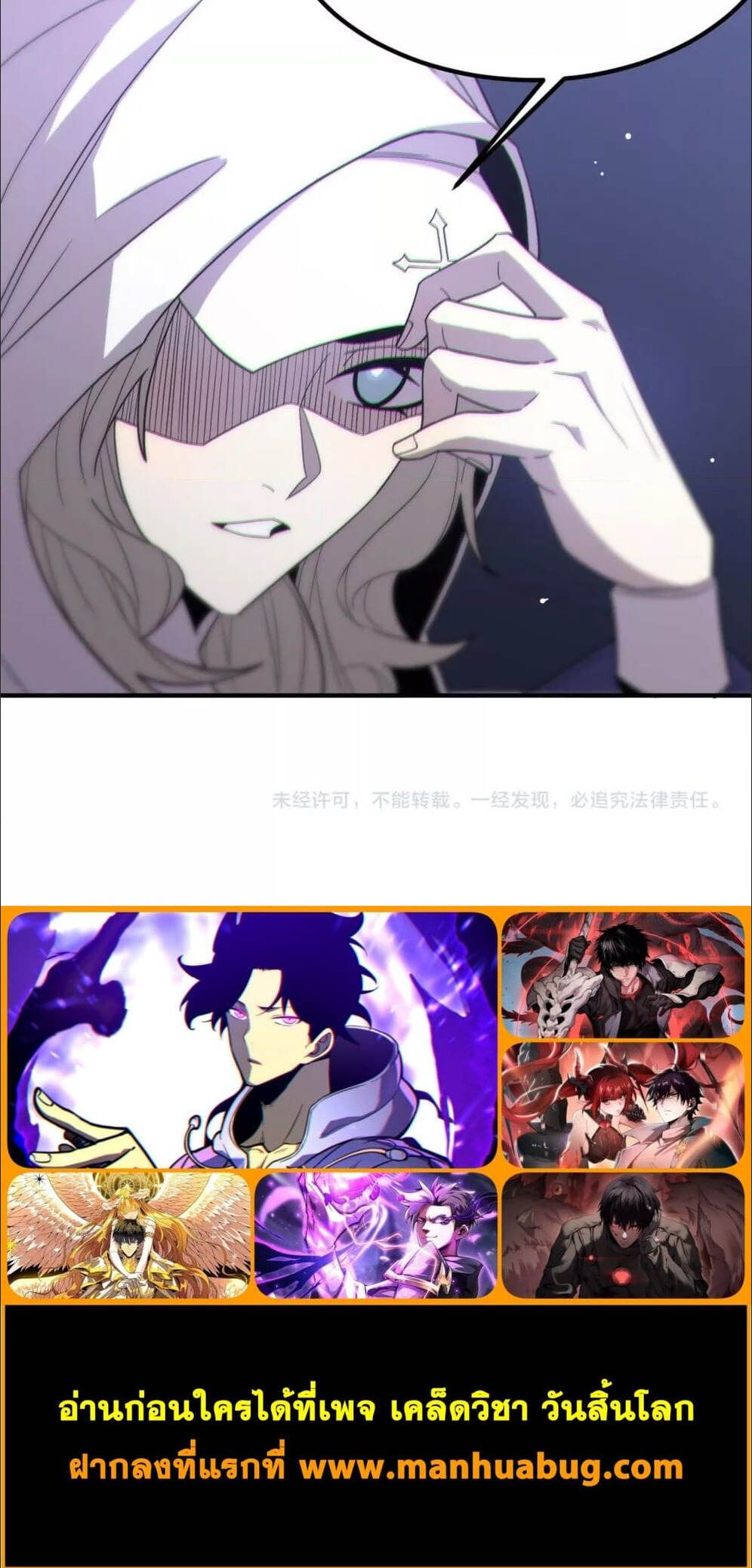SSS Grade Saint Knight ตอนที่ 32 6