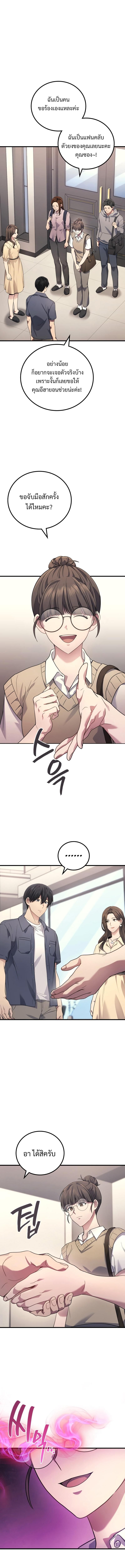 Martial God Regressed to Level 2 ตอนที่ 62 2