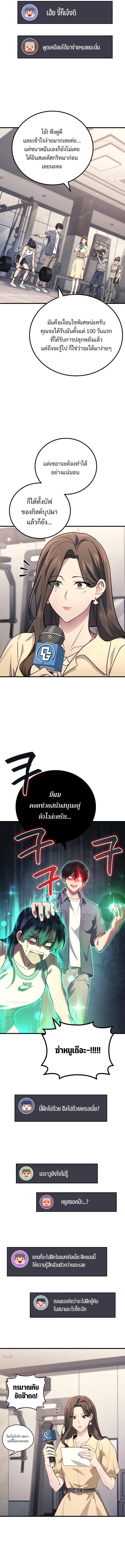 Martial God Regressed to Level 2 ตอนที่ 62 6
