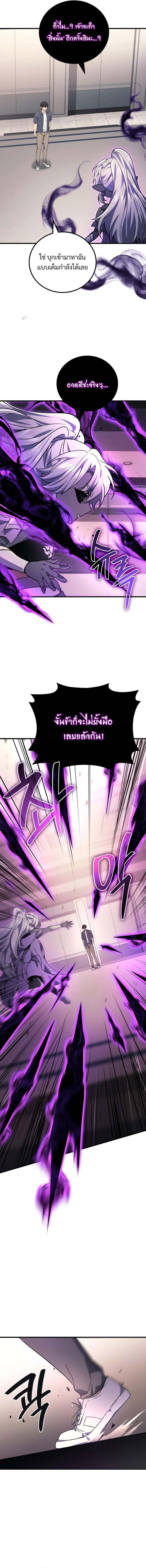 Martial God Regressed to Level 2 ตอนที่ 62 8