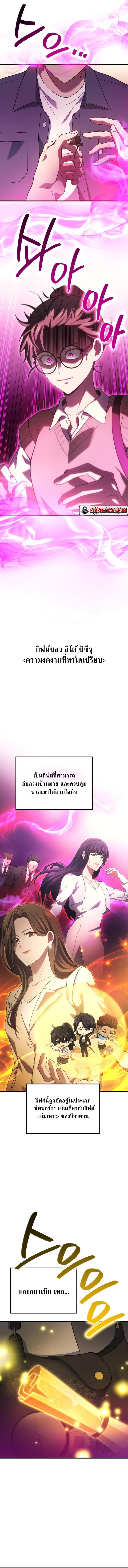 Martial God Regressed to Level 2 ตอนที่ 62 13