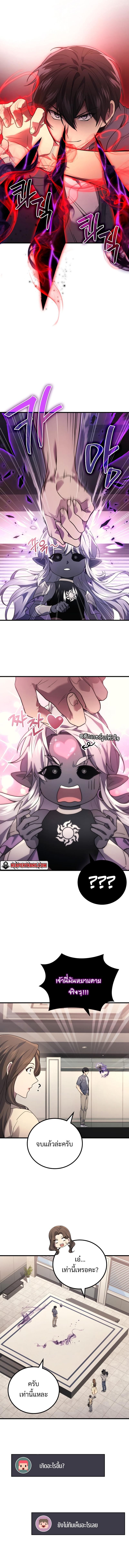 Martial God Regressed to Level 2 ตอนที่ 62 10
