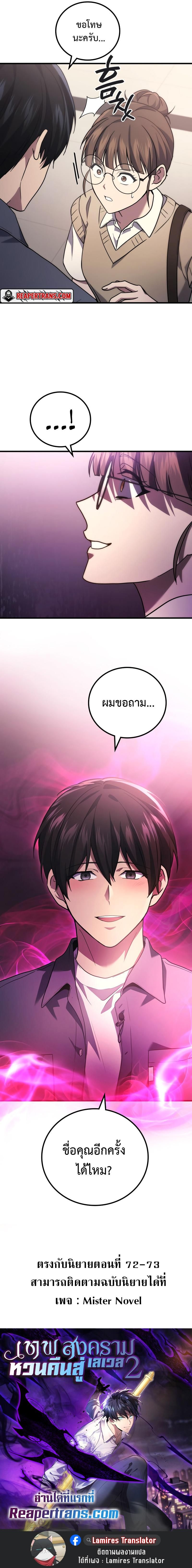 Martial God Regressed to Level 2 ตอนที่ 62 15