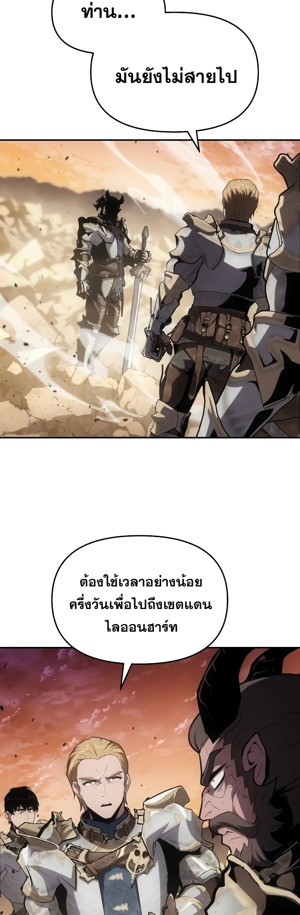 The Knight King Who Returned with a God ตอนที่ 72 3