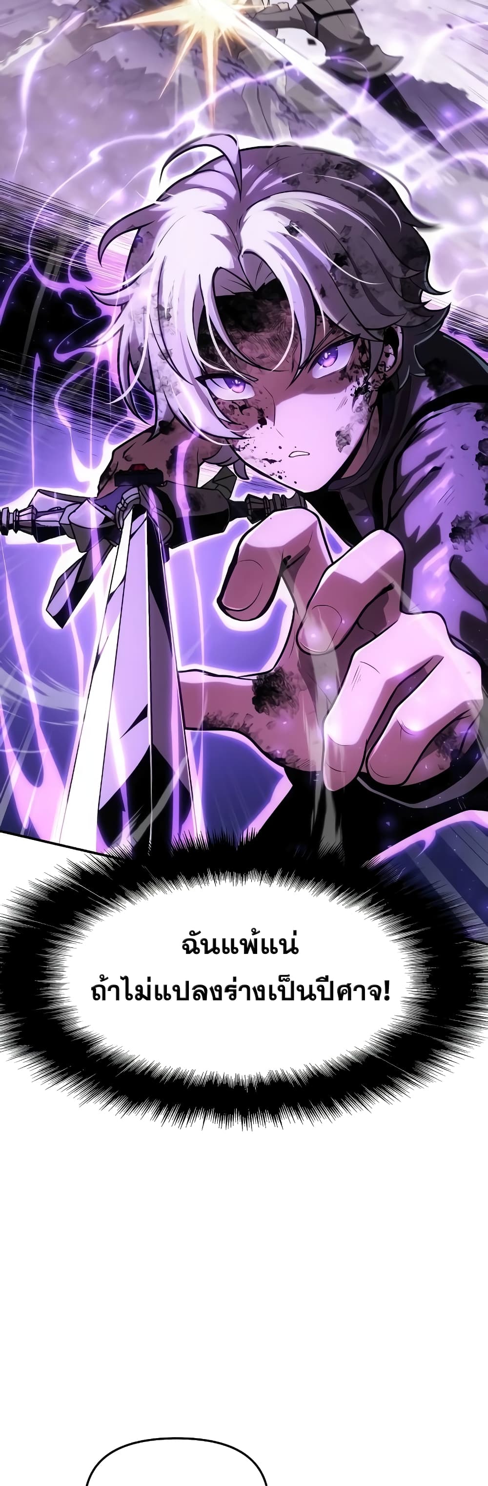 The Knight King Who Returned with a God ตอนที่ 72 2