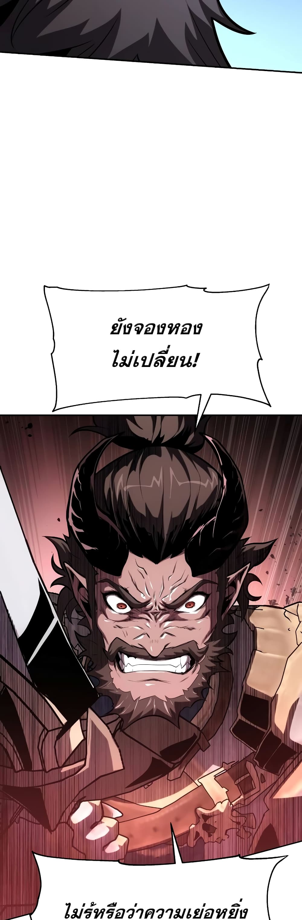 The Knight King Who Returned with a God ตอนที่ 72 10