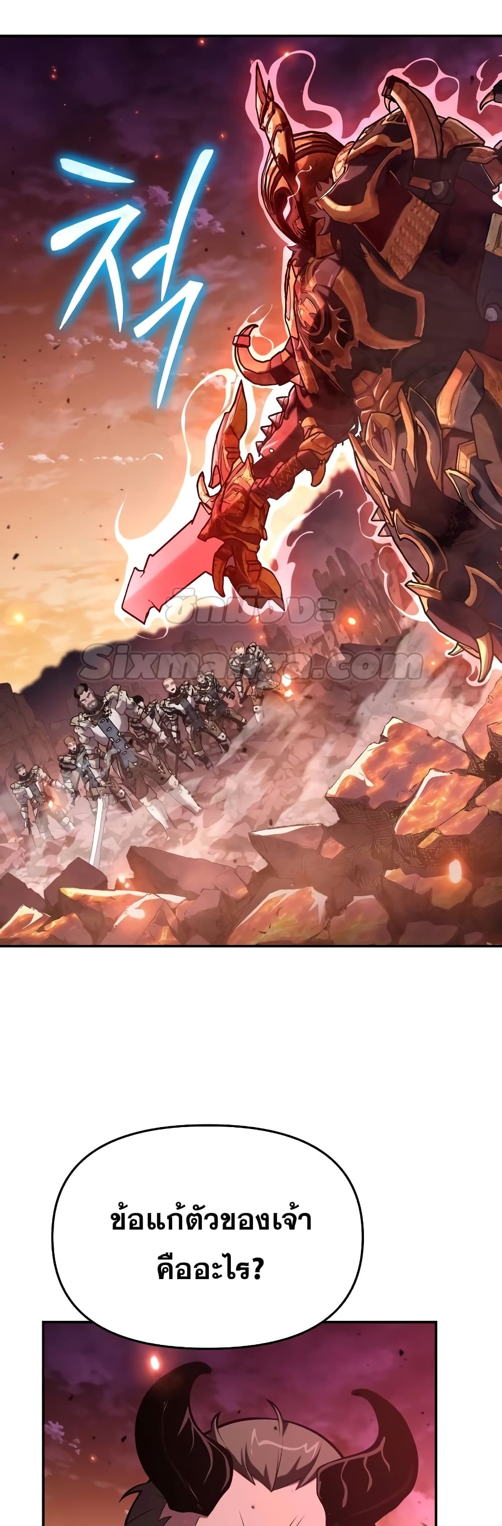 The Knight King Who Returned with a God ตอนที่ 72 9