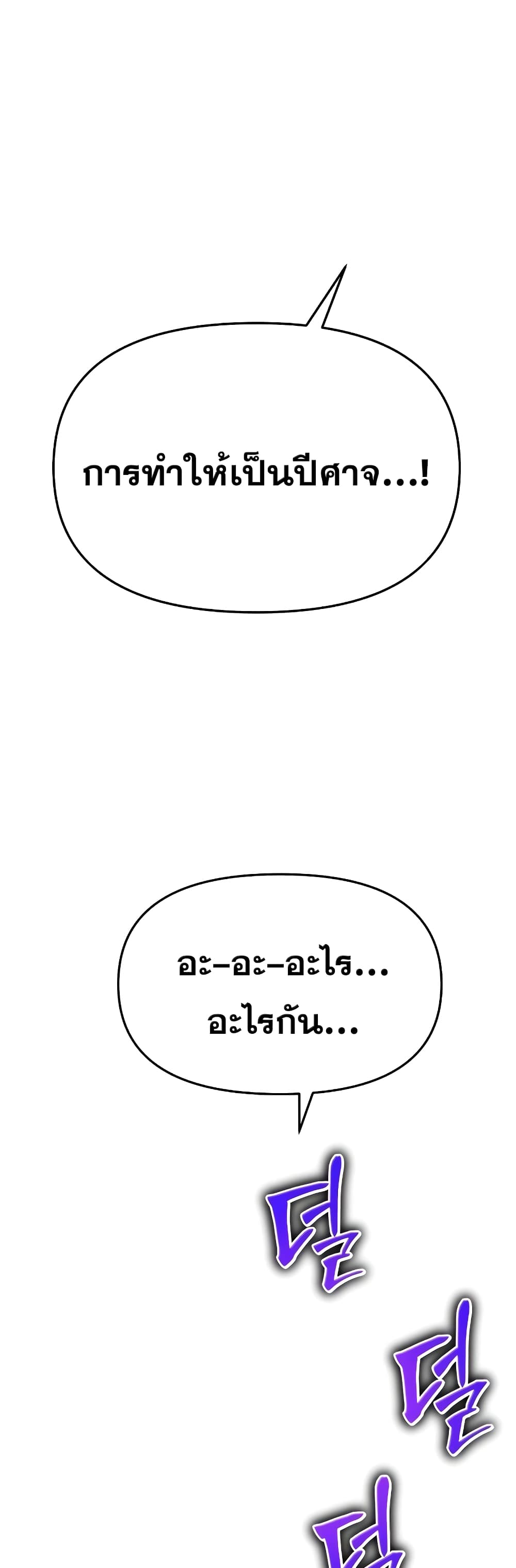 The Knight King Who Returned with a God ตอนที่ 72 13