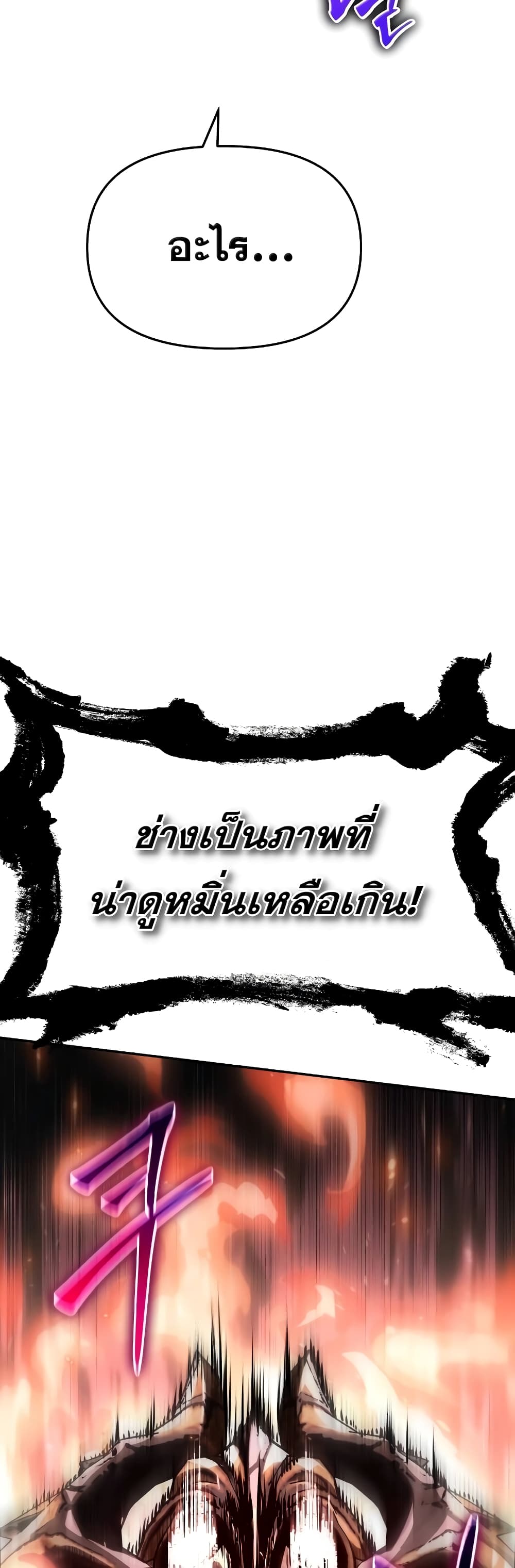 The Knight King Who Returned with a God ตอนที่ 72 14