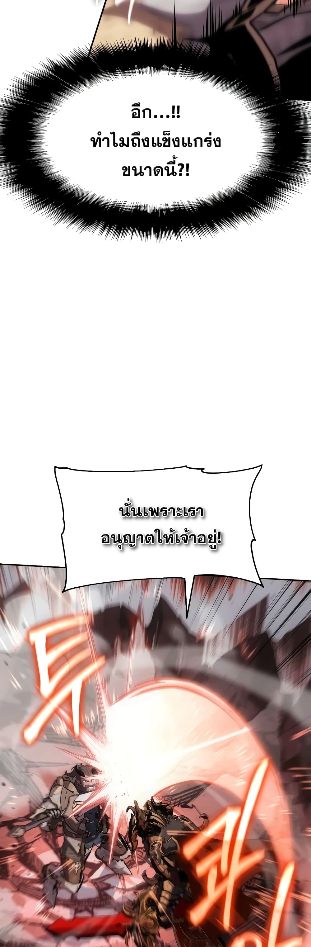 The Knight King Who Returned with a God ตอนที่ 72 11