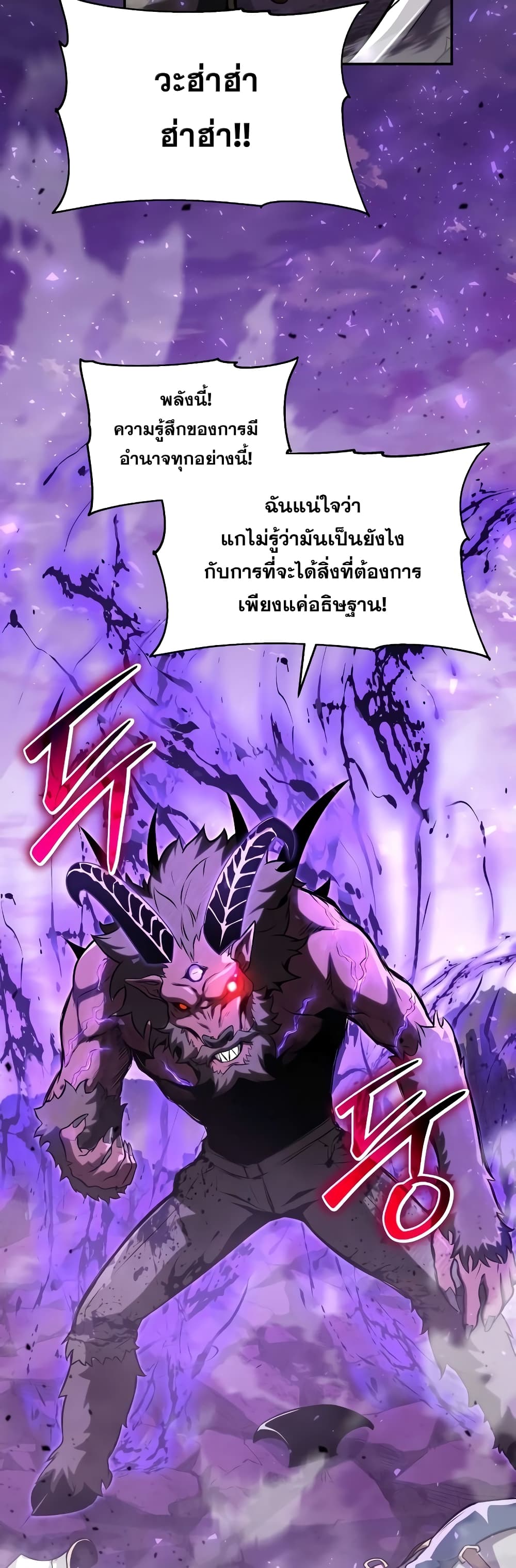 The Knight King Who Returned with a God ตอนที่ 72 16