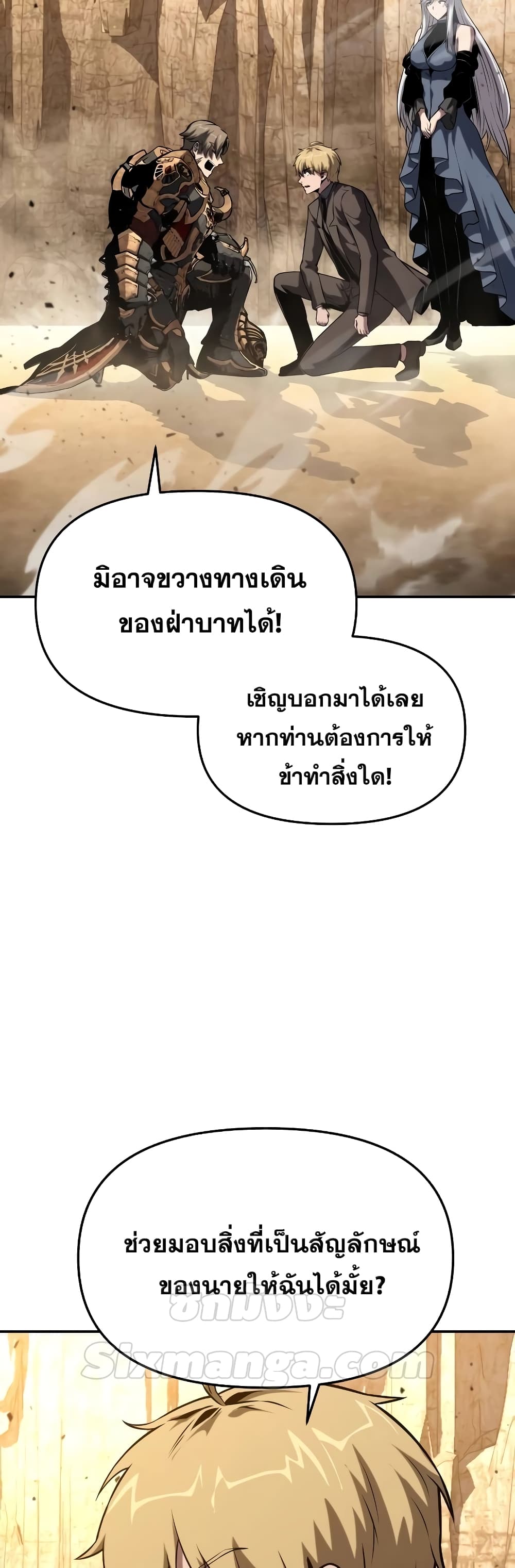 The Knight King Who Returned with a God ตอนที่ 72 23