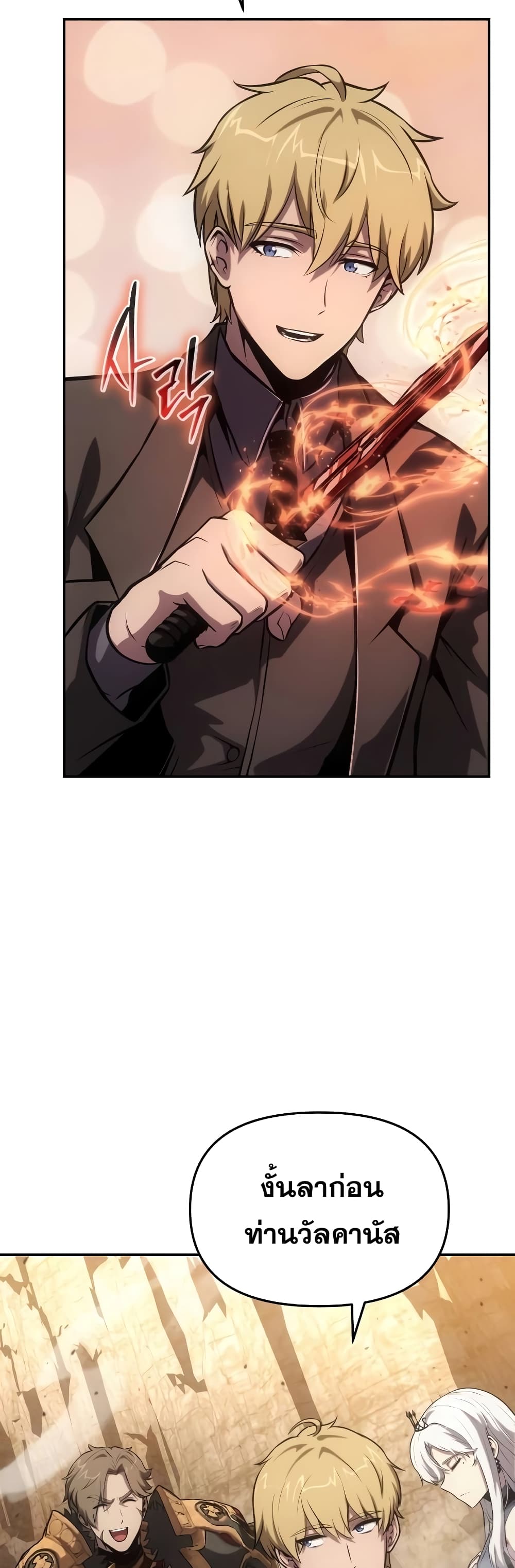 The Knight King Who Returned with a God ตอนที่ 72 24