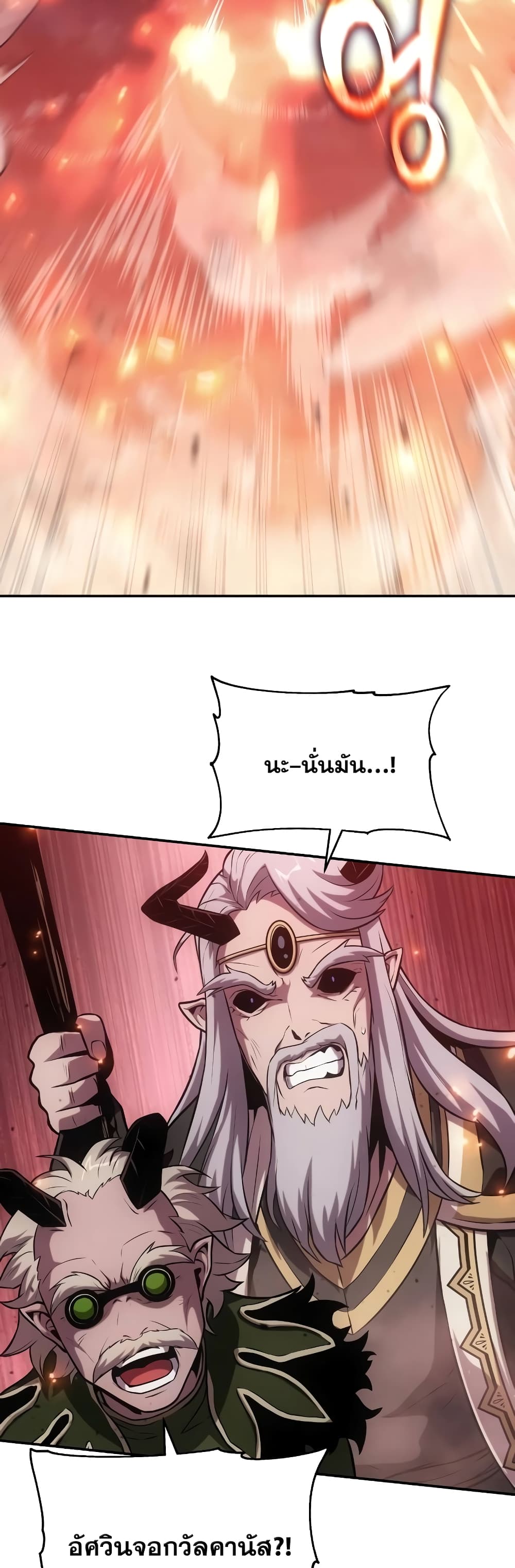 The Knight King Who Returned with a God ตอนที่ 72 20