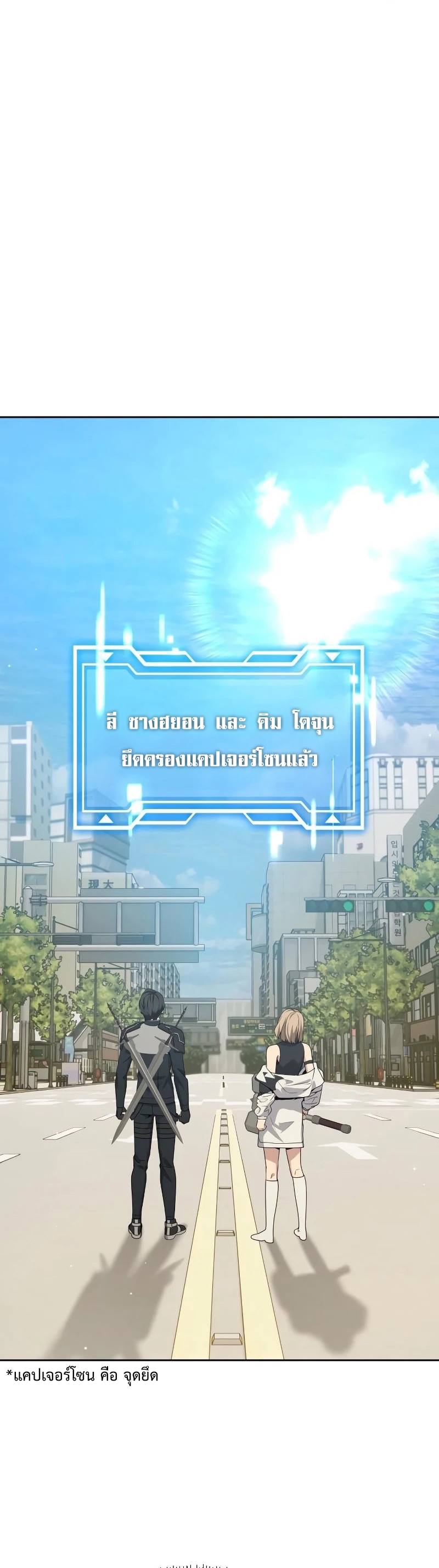 Return of the Genius Player ตอนที่ 20 2
