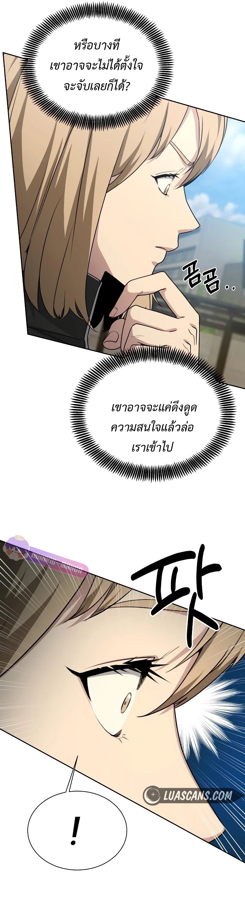 Return of the Genius Player ตอนที่ 20 8
