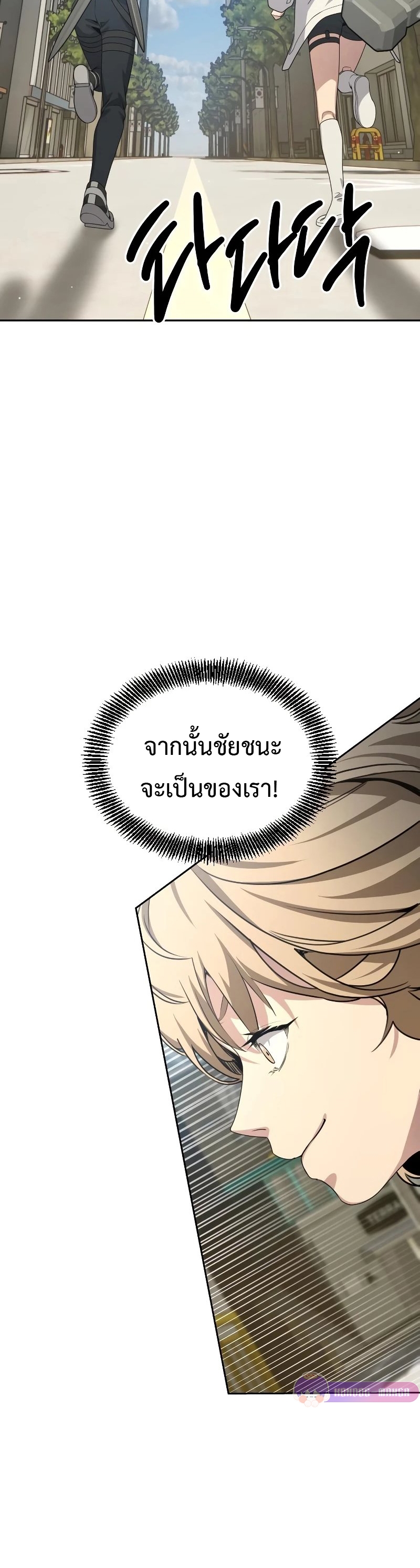 Return of the Genius Player ตอนที่ 20 15
