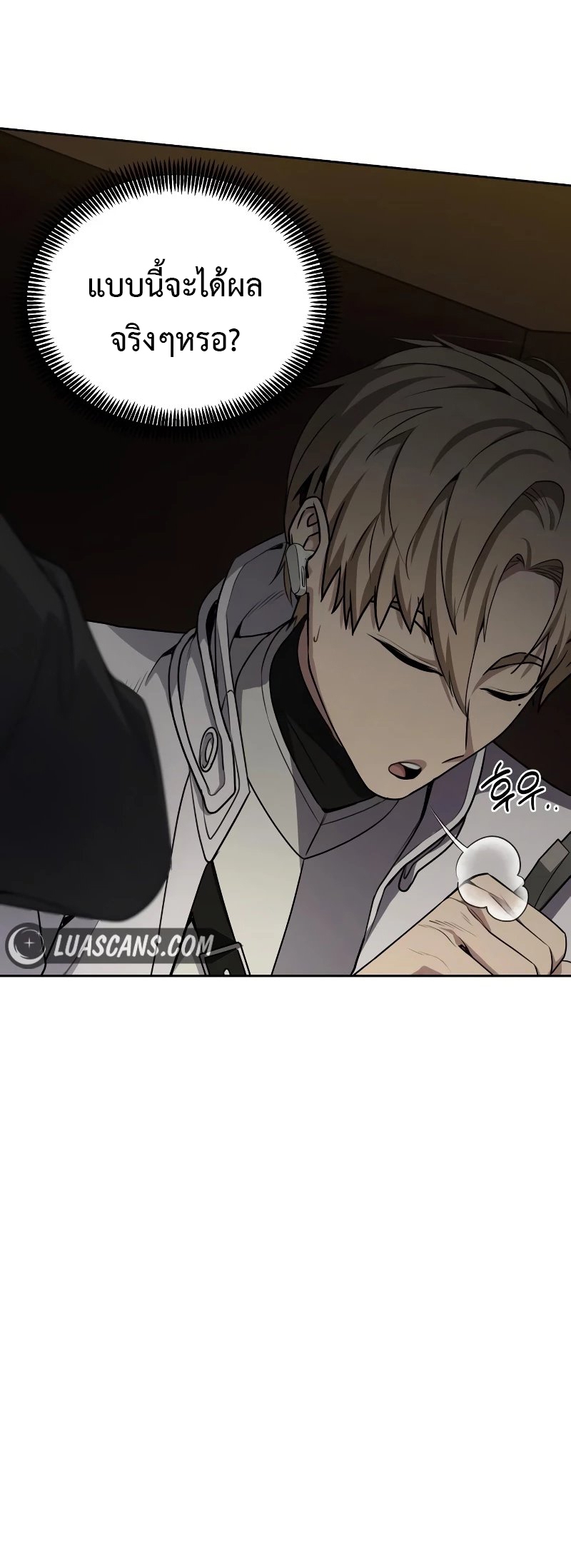 Return of the Genius Player ตอนที่ 20 25