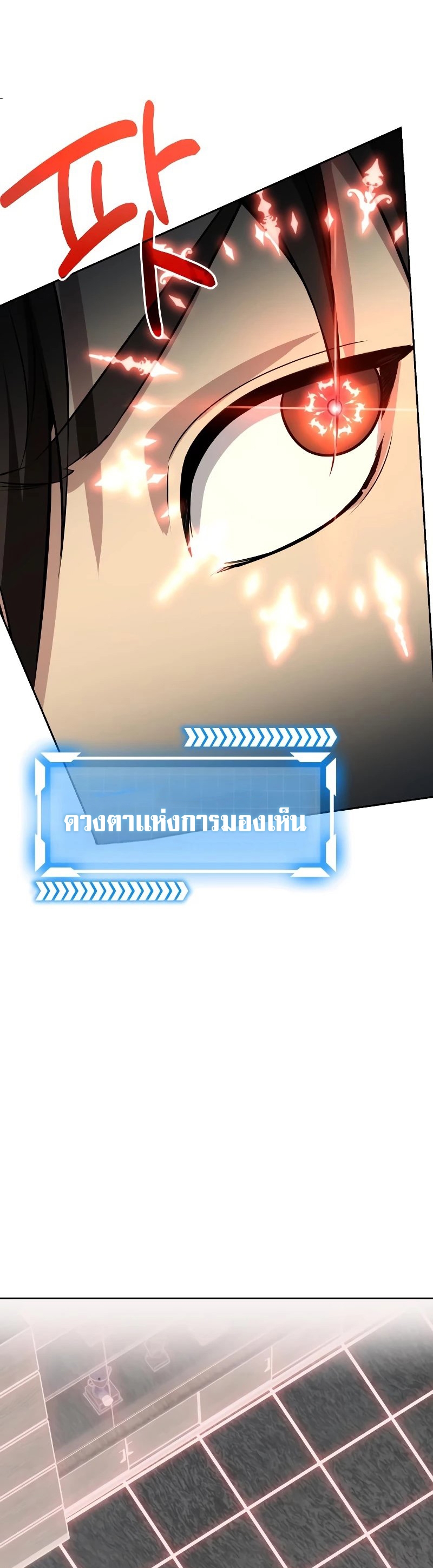 Return of the Genius Player ตอนที่ 20 38