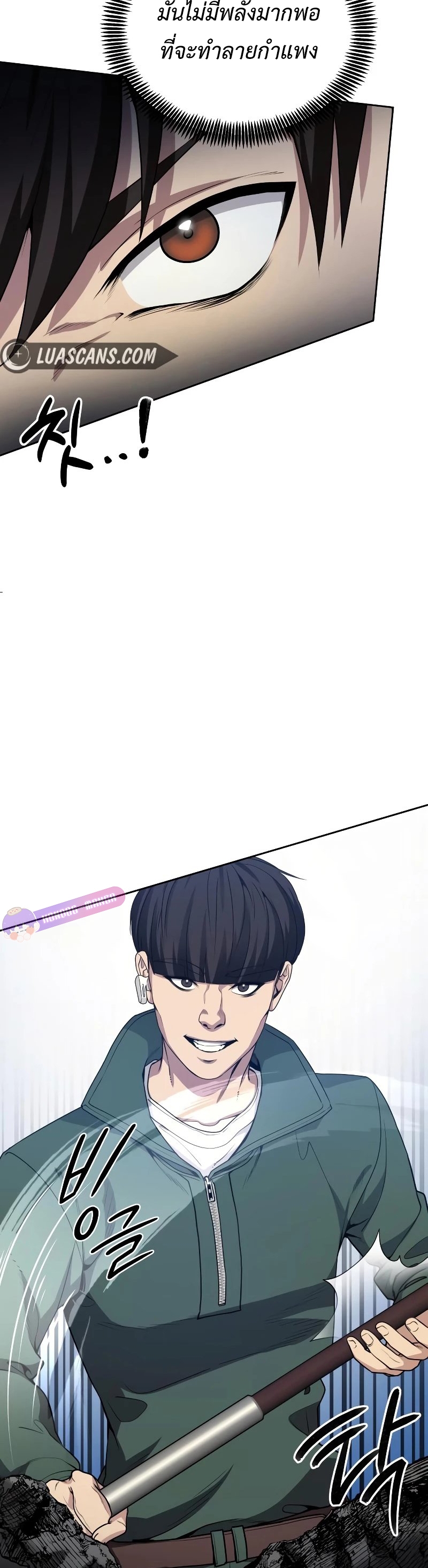 Return of the Genius Player ตอนที่ 20 33