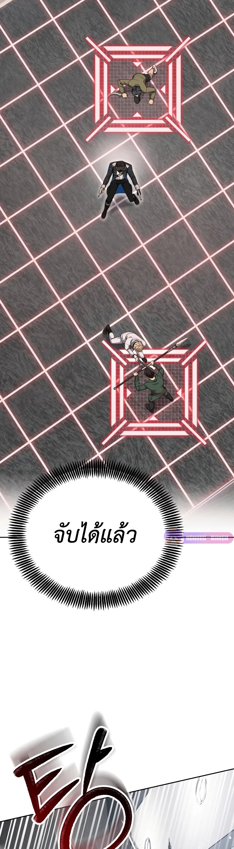 Return of the Genius Player ตอนที่ 20 39