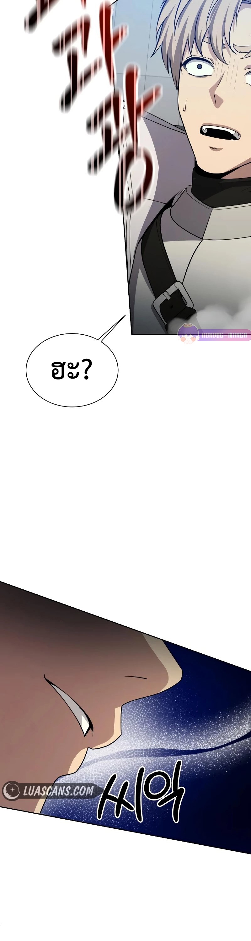 Return of the Genius Player ตอนที่ 20 52