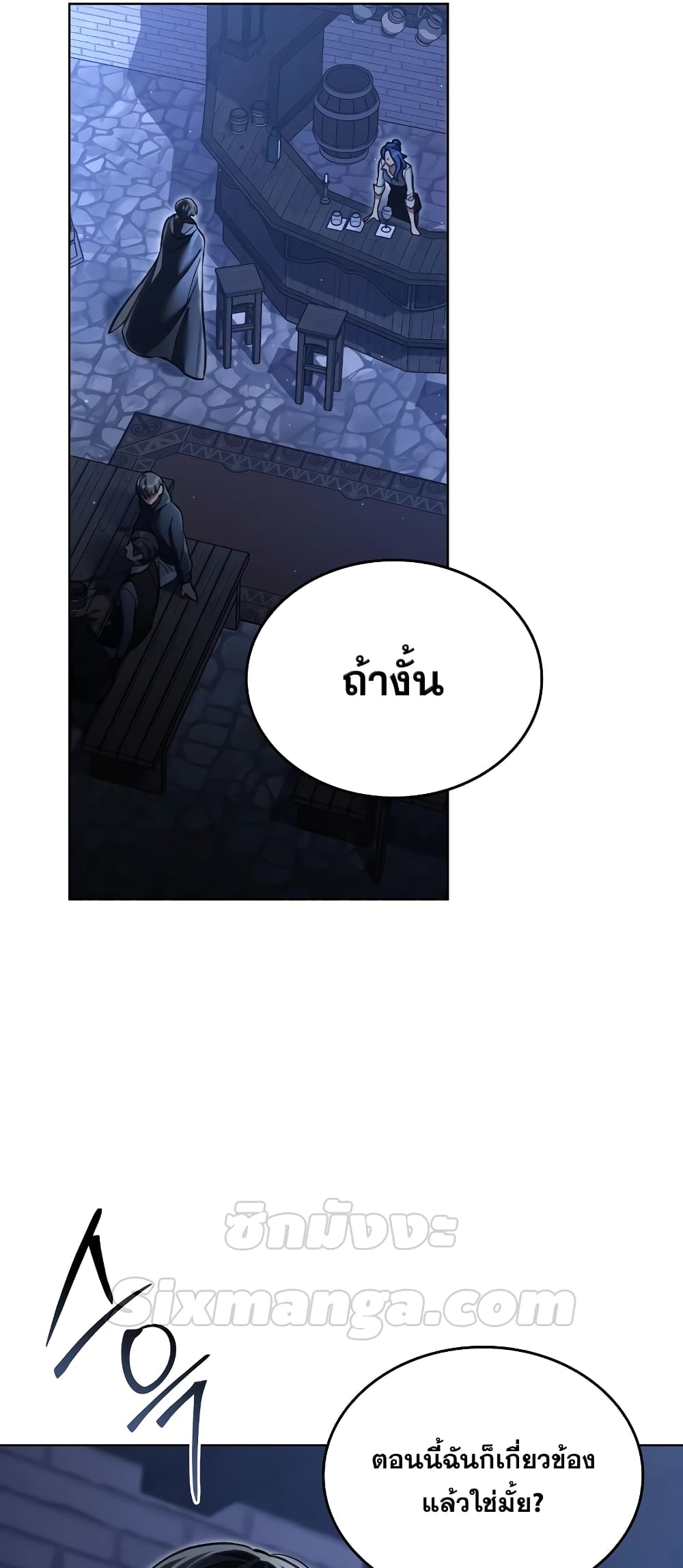 Reborn as the Enemy Prince ตอนที่ 38 5