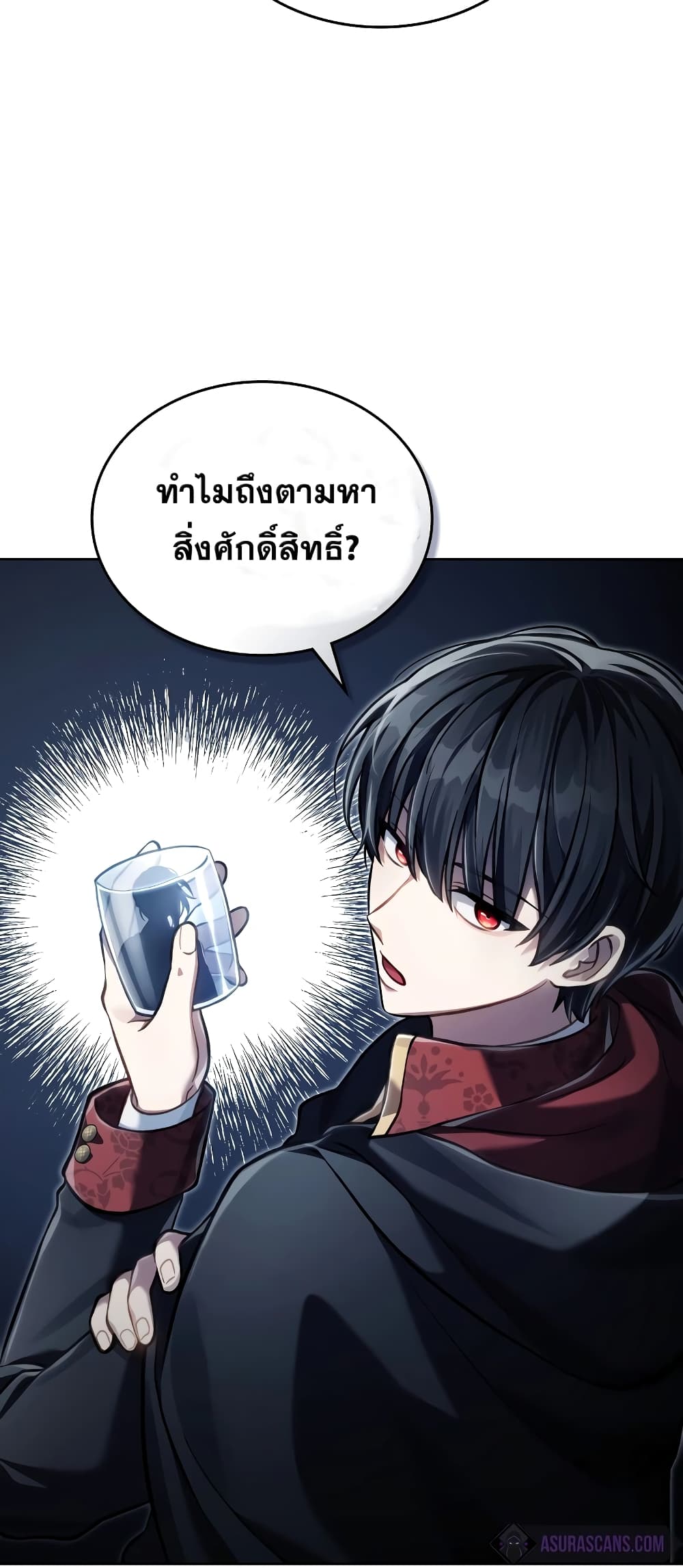 Reborn as the Enemy Prince ตอนที่ 38 10