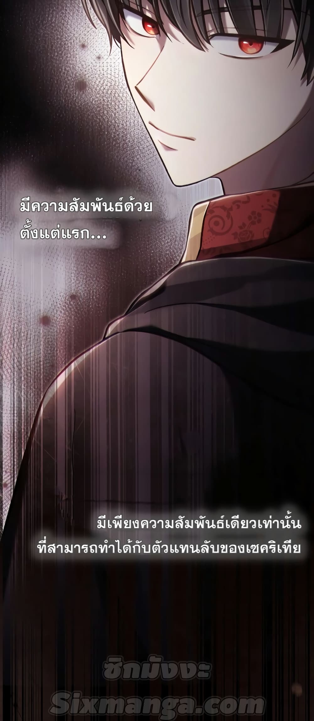 Reborn as the Enemy Prince ตอนที่ 38 13