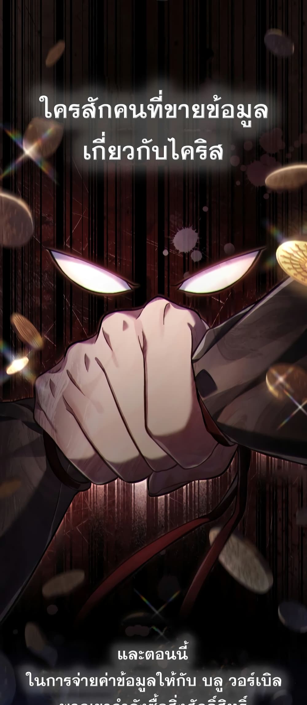 Reborn as the Enemy Prince ตอนที่ 38 14
