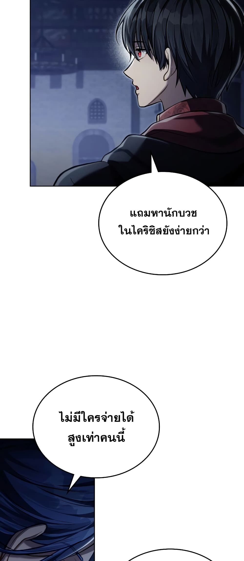 Reborn as the Enemy Prince ตอนที่ 38 12