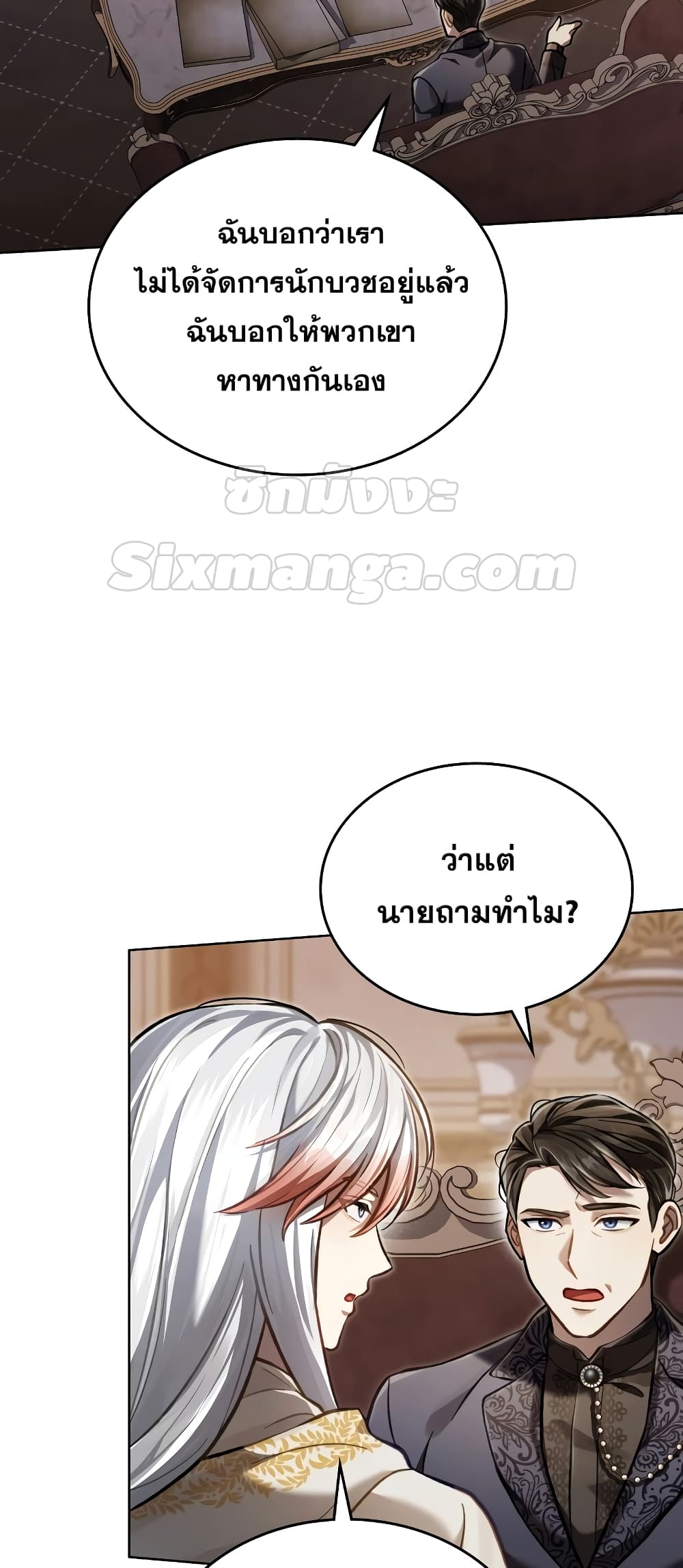Reborn as the Enemy Prince ตอนที่ 38 18