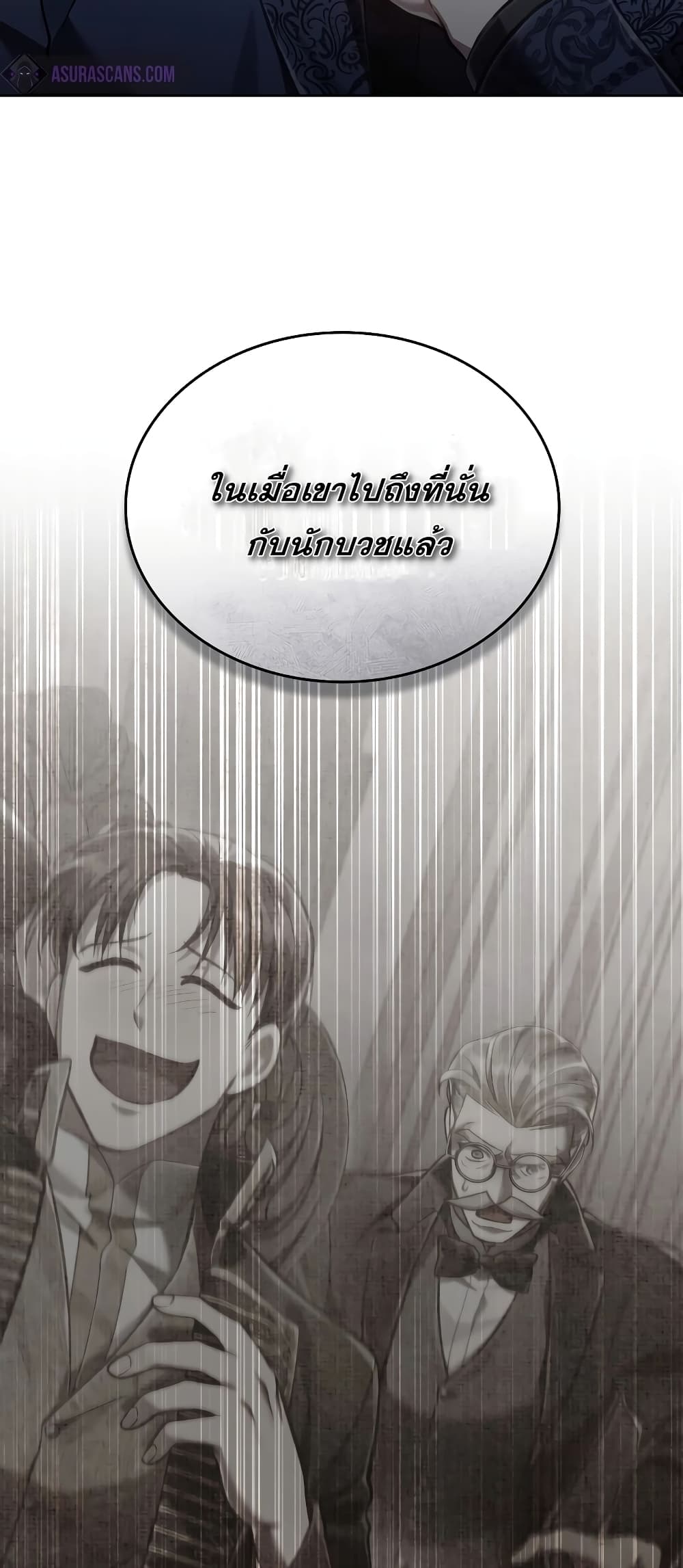 Reborn as the Enemy Prince ตอนที่ 38 21