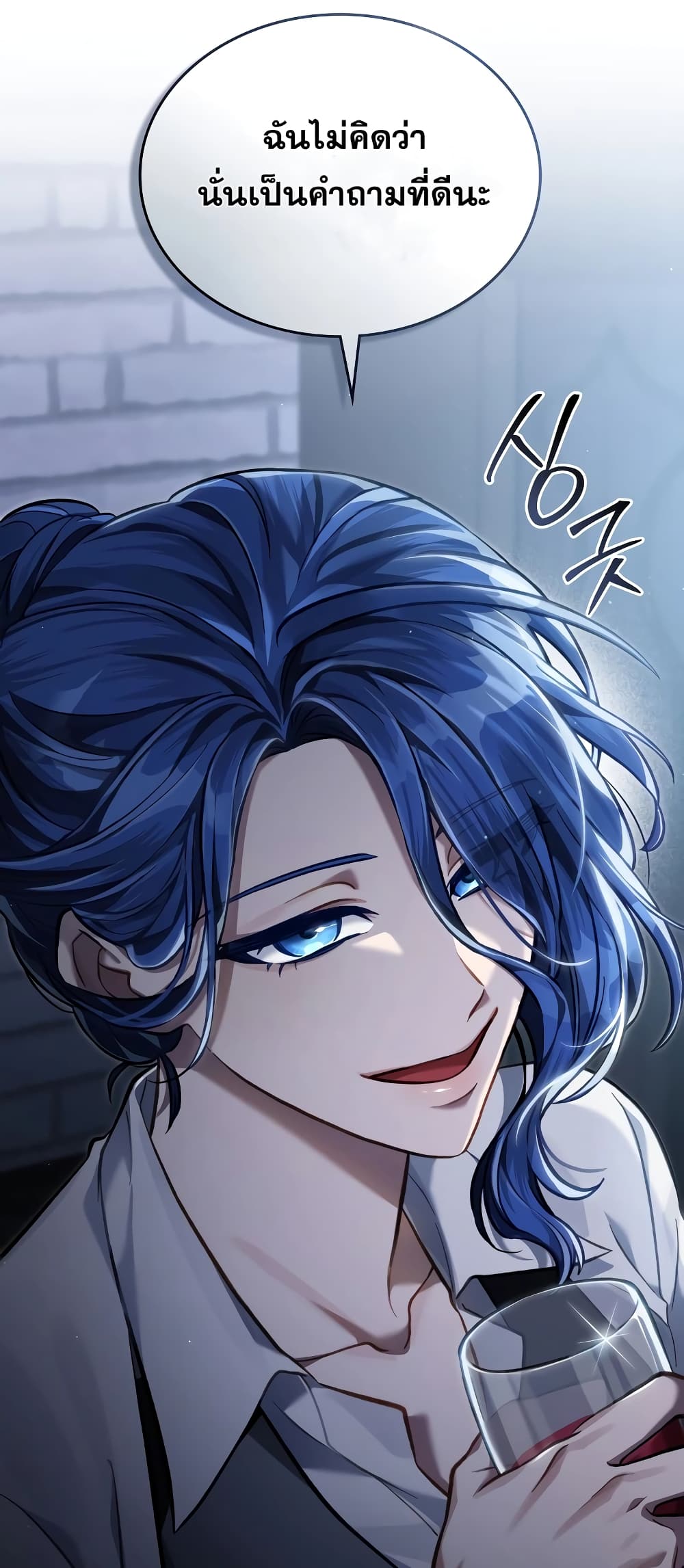 Reborn as the Enemy Prince ตอนที่ 38 24