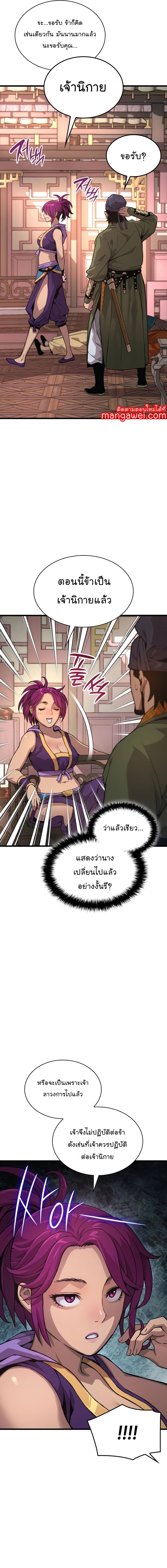 Myst, Might, Mayhem ตอนที่ 28 5