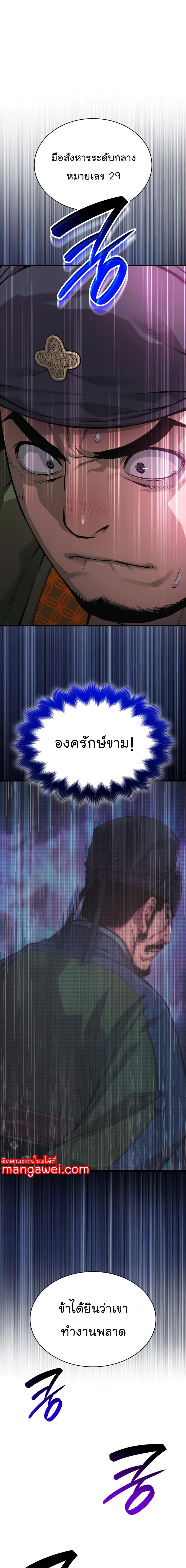 Myst, Might, Mayhem ตอนที่ 28 7