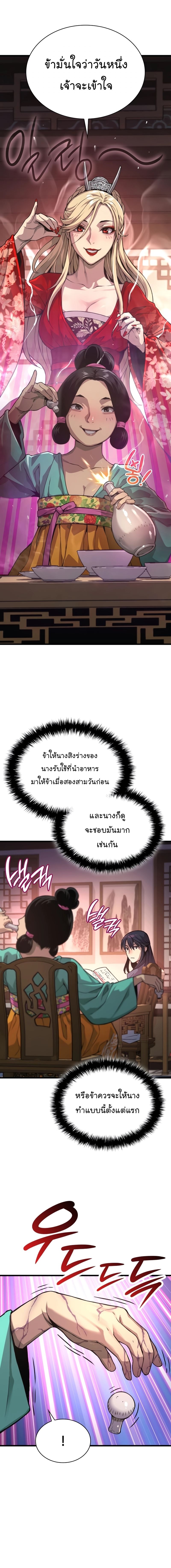 Myst, Might, Mayhem ตอนที่ 28 14