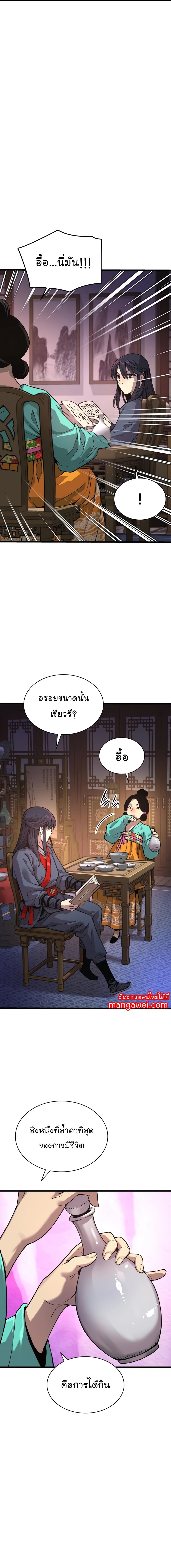 Myst, Might, Mayhem ตอนที่ 28 13