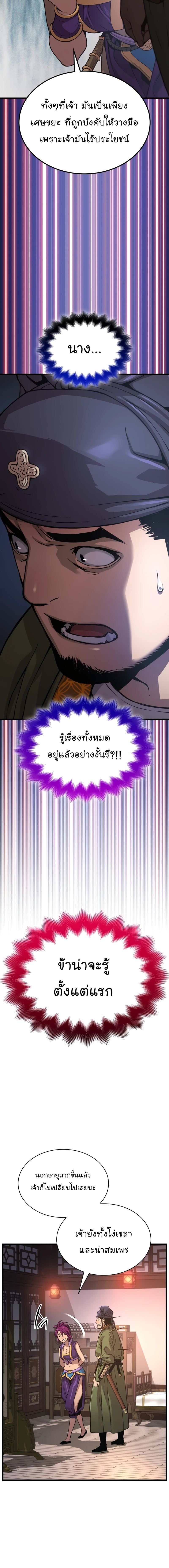 Myst, Might, Mayhem ตอนที่ 28 24