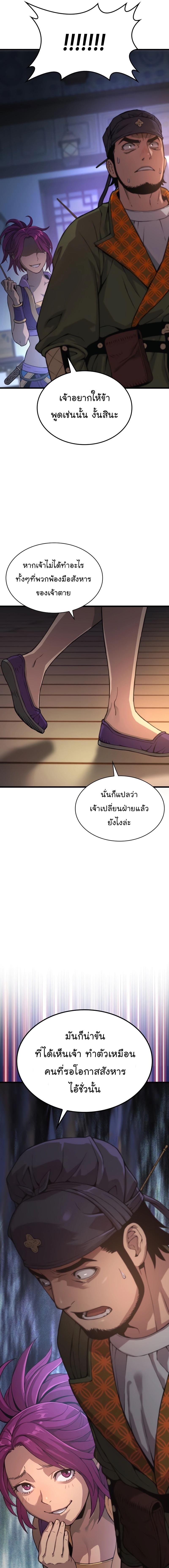 Myst, Might, Mayhem ตอนที่ 28 23